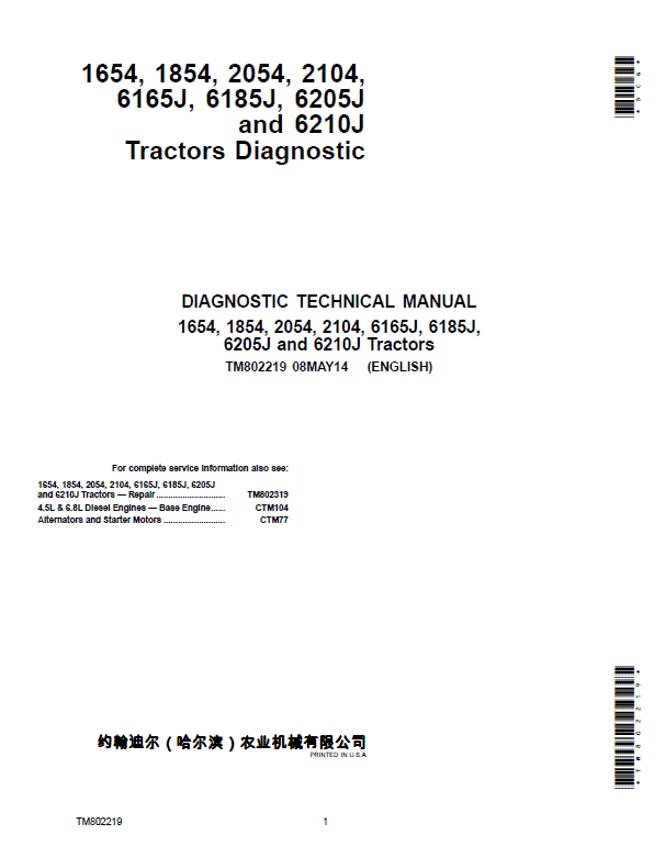 John Deere 1654, 1854, 2054, 2104, 6165J, 6185J, 6205J, 6210J Tractors Technical Manual Workshop Guide