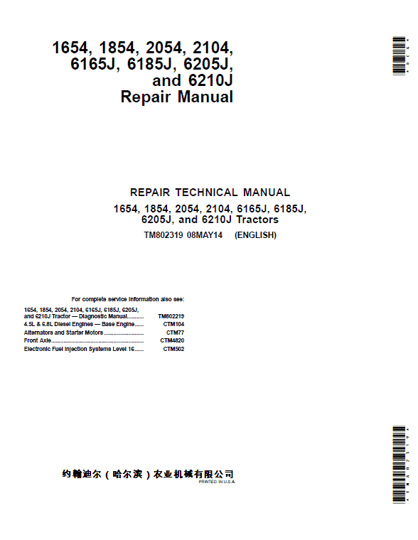 John Deere 1654, 1854, 2054, 2104, 6165J, 6185J, 6205J, 6210J Tractors Technical Manual Workshop Guide