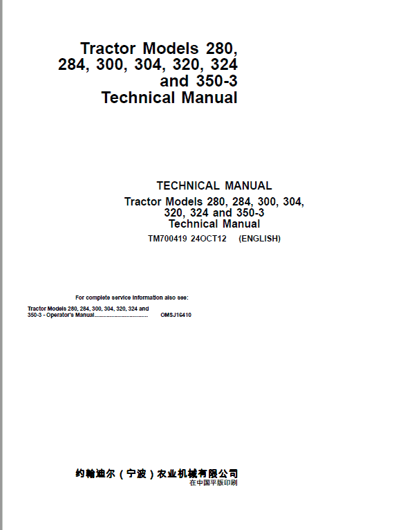 John Deere Tractors 280, 284, 300, 304, 320, 324 Repair Technical Manual Workshop Guide