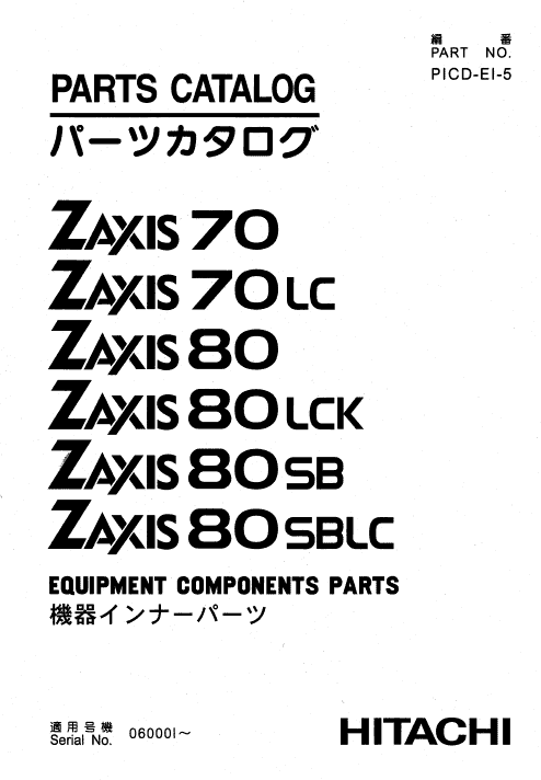 Hitachi ZX70 Excavator Service Repair Manual Workshop Guide
