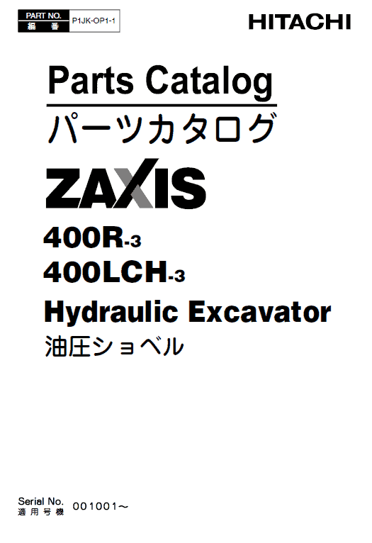 Hitachi ZX400R-3, ZX400LCH-3 Excavator Service Repair Manual Workshop Guide