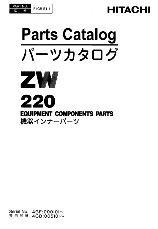 Hitachi ZW220, ZW250 Wheel Loader Service Repair Manual Workshop Guide