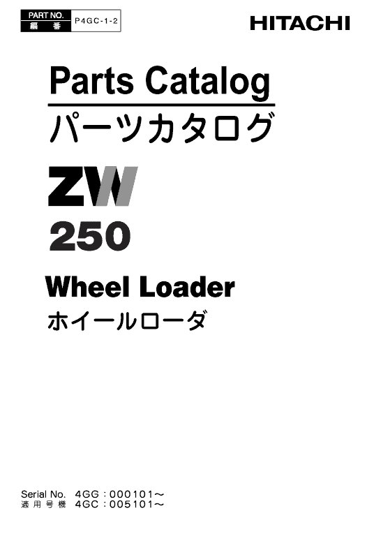 Hitachi ZW220, ZW250 Wheel Loader Service Repair Manual Workshop Guide