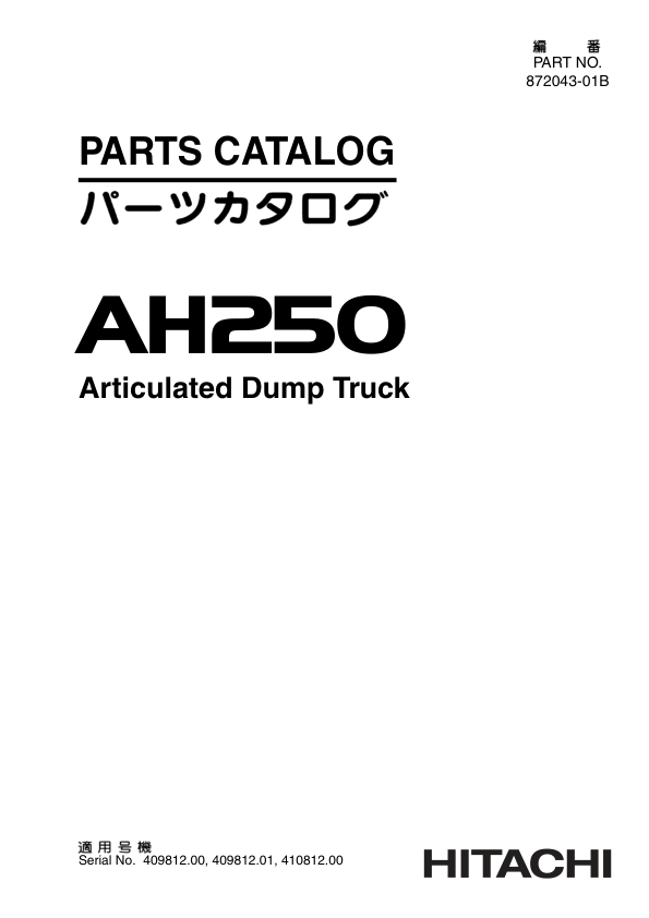 Hitachi AH250 Articulated Dump Trucks (SN 409812.00 – 410812.00) Parts Catalog Manual – 87204301B Workshop Guide