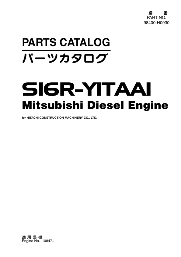 Mitsubishi S16R-Y1TAA1 Engine (SN 10847-) Parts Catalog Manual Workshop Guide