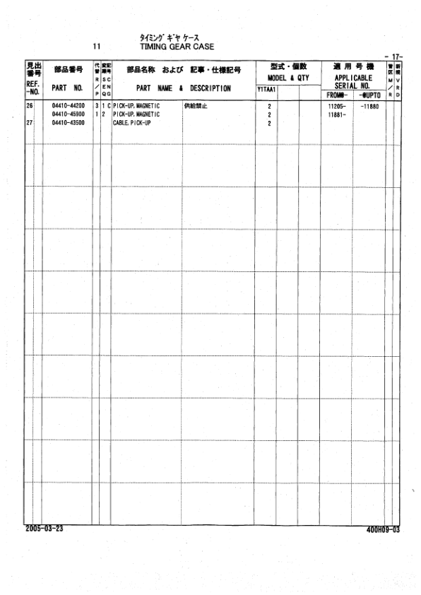 Mitsubishi S16R-Y1TAA1 Engine (SN 10847-) Parts Catalog Manual Workshop Guide