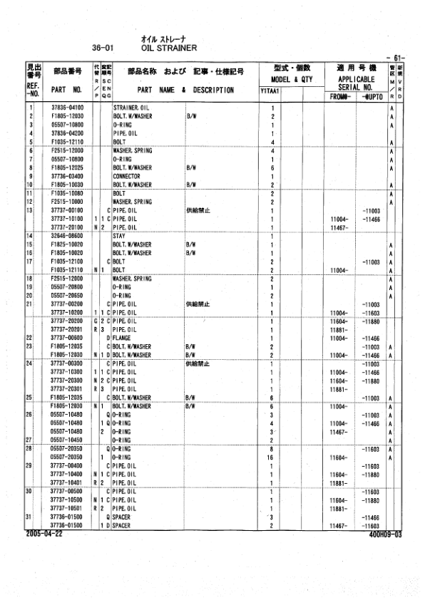 Mitsubishi S16R-Y1TAA1 Engine (SN 10847-) Parts Catalog Manual Workshop Guide