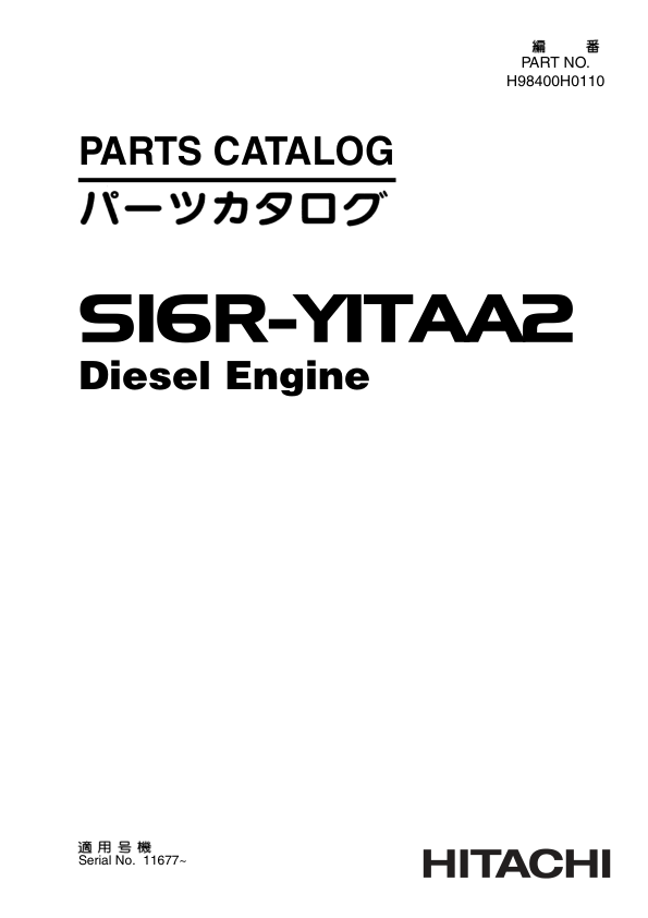 Mitsubishi S16R-Y1TAA2 Engine (SN 11677-) Parts Catalog Manual Workshop Guide