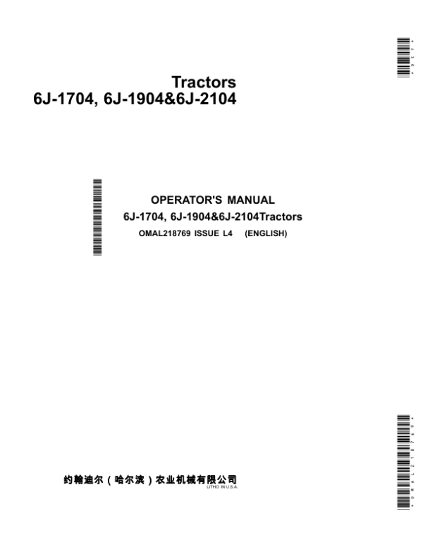John Deere 6J-1704, 6J-1904 & 6J-2104 Tractors Operator’s Manual (OMAL218769) Workshop Guide