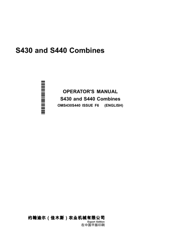 John Deere S430 & S440 Combines (Export Edition) Operator’s Manual (OMS430S440) Workshop Guide