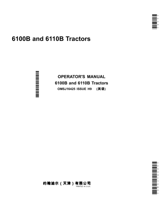 John Deere 6100B, 6110B Tractors Operator’s Manual (OMSJ16425) Workshop Guide