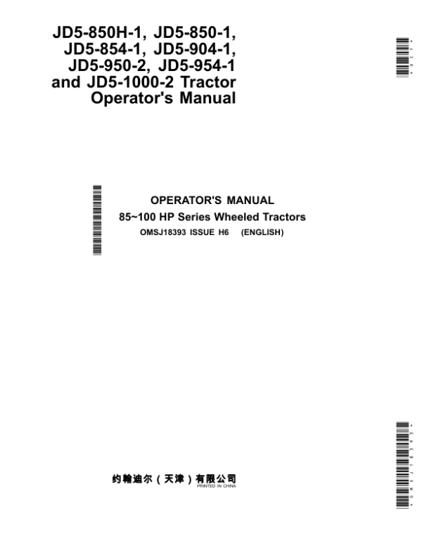 John Deere JD5-850H-1, JD5-850-1, JD5-854-1, JD5-904-1, JD5-950-2, JD5-954-1, JD5-1000-2 Tractor (Asia Edition) Operator’s Manual (OMSJ18393) Workshop Guide