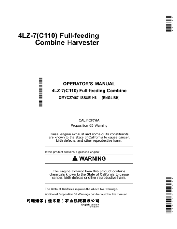 John Deere 4LZ-7 (C110) Full-feeding Combine Harvesters Operator’s Manual (OMYC27467) Workshop Guide