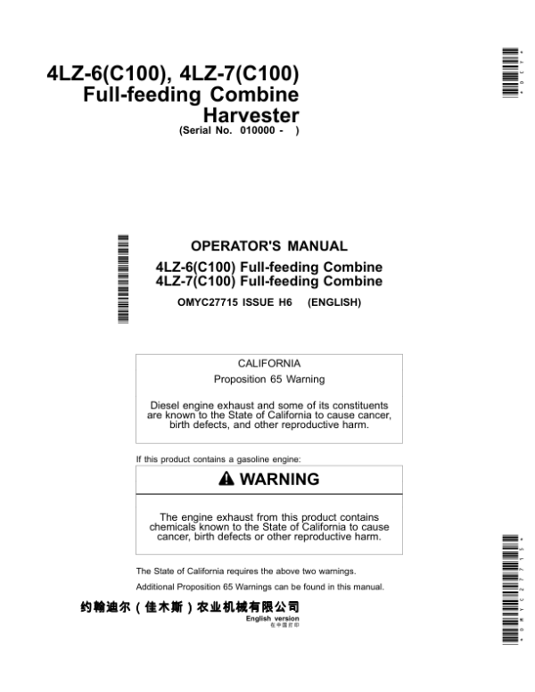 John Deere 4LZ-6(C100) & 4LZ-7(C100) Full-feeding Combine Harvesters Operator’s Manual (OMYC27715) Workshop Guide