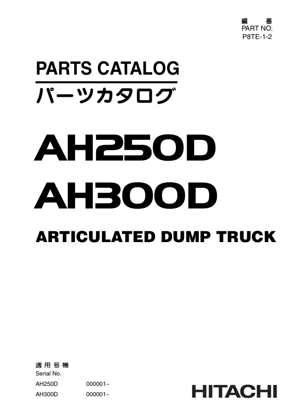 Hitachi AH250D, AH300D Articulated Dump Trucks (SN 000001–) Parts Catalog Manual – P8TE12 Workshop Guide